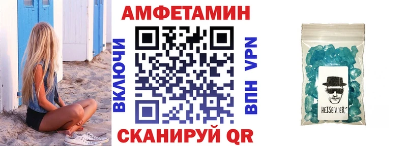 Amphetamine Розовый  Чайковский 