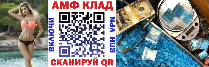 Amphetamine VHQ Чайковский