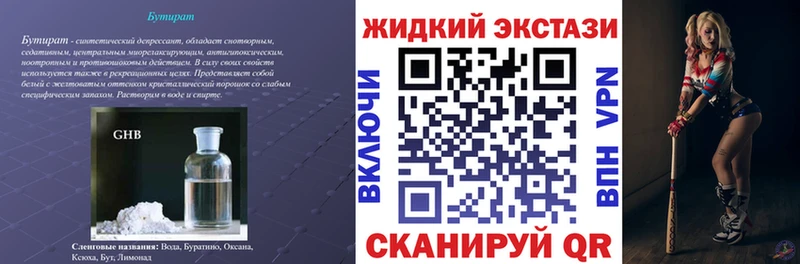 БУТИРАТ BDO  купить   Чайковский 