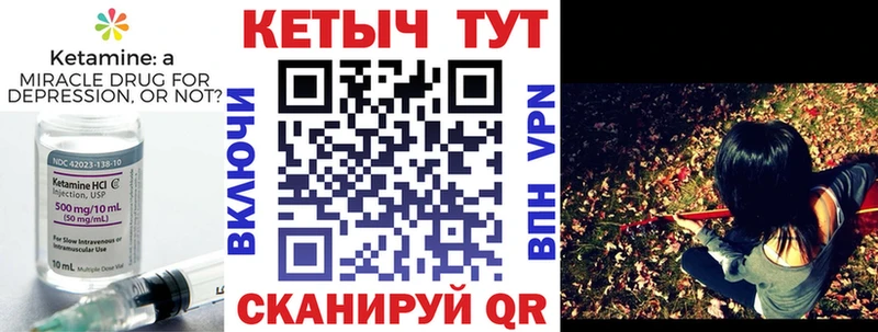hydra как войти  наркошоп  Чайковский  КЕТАМИН ketamine 