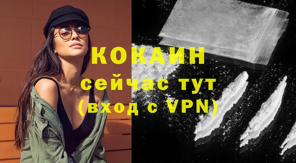 кокаин премиум Армянск