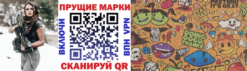 Наркотические марки 1500мкг  OMG онион  Чайковский 